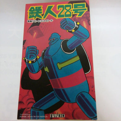 Tetsujin 28 Electric Mote Control